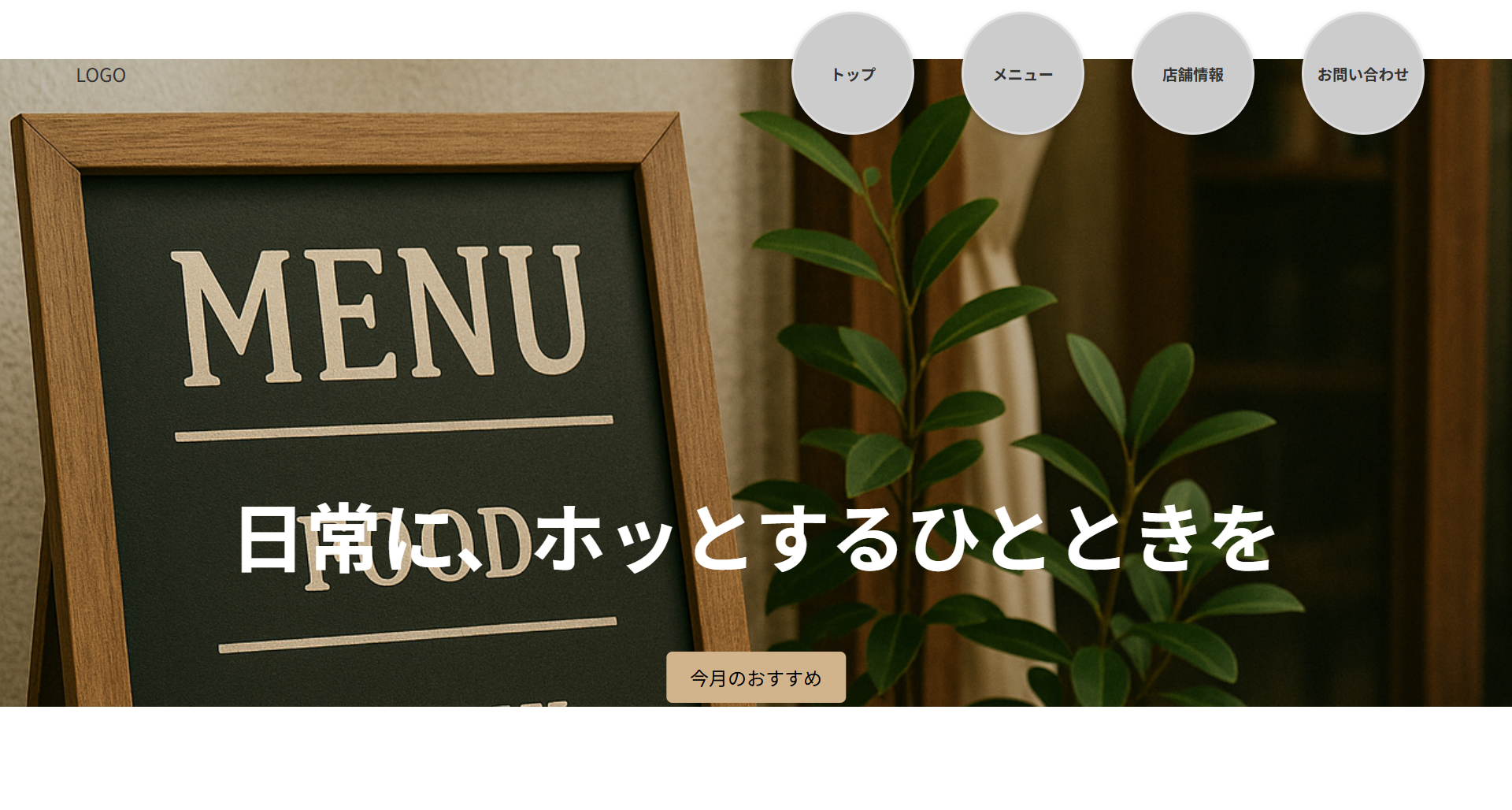 ヨーロッパ風カフェ スクリーンショット1