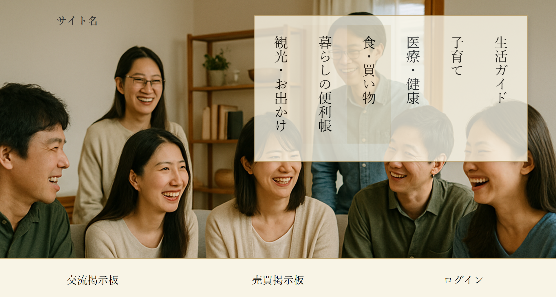 サンプルサイト3 スクリーンショット1