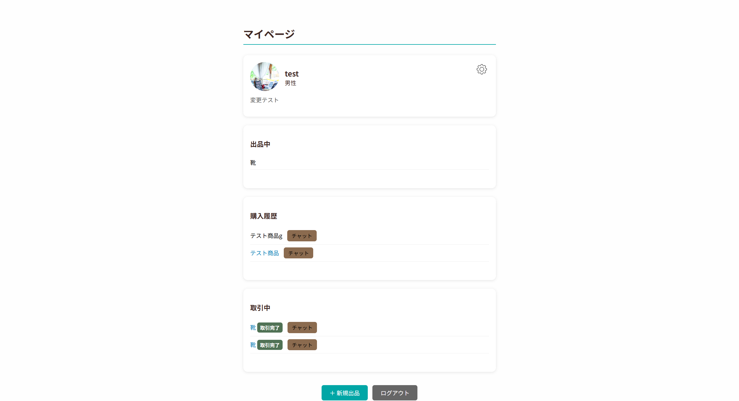 在庫管理システム スクリーンショット1